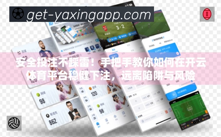 亚星平台展示图